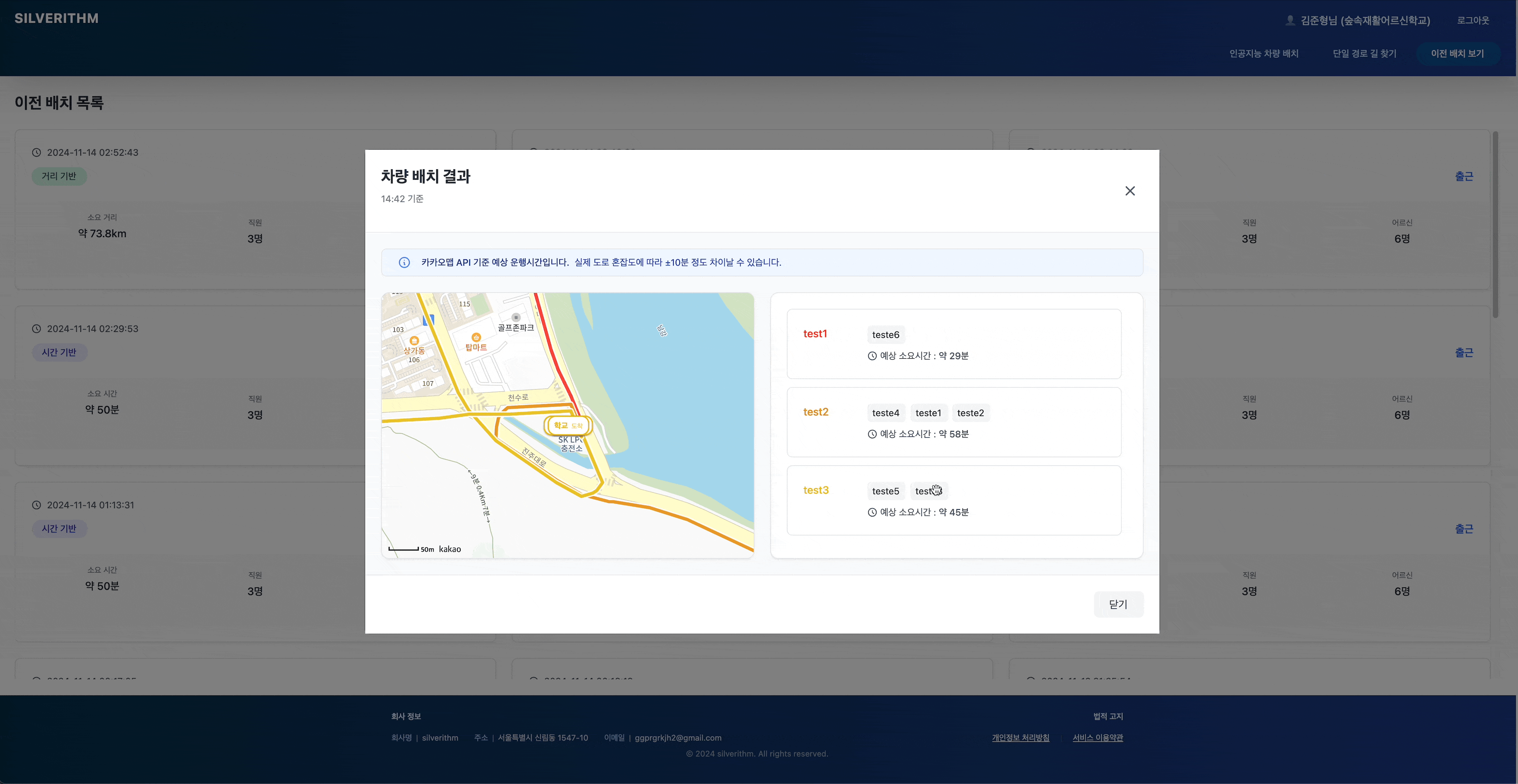 실시간 드래그 드랍 수정 기능